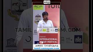 Udhayanidhi Speech | அடுத்த தேர்தலில் தொகுதி மாறுகிறாரா உதயநிதி? | chepauk | #shorts