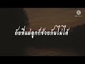 ภัยที่แม่ลูกก็ช่วยกันไม่ได้ พุทธวจน ธรรมวินัยจากพุทธโอษฐ์ คำตรัสสอนของพระพุทธองค์