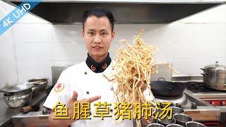 Chef Wang teaches you: \