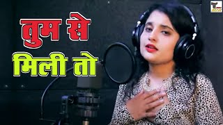 #TumseMileTo (Singing Masti in Studio) #ShivaChoudhary #HindiLoveSong #TR #PradeepSonu