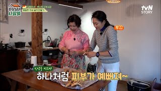인삼을 먹으면 하나처럼 예뻐져♡ 일용 댁의 예뻐지는 인삼 꿀차 레시피 (feat.하나) | tvN STORY 230313 방송