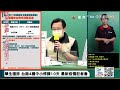 【boss工作室 live】學生確診 台南4國中小停課10天 台南市長黃偉哲最新疫情記者會@台灣大搜索cticsi 20220410