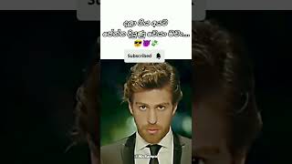 දාල ගිය අයට ඇඬෙන්නම දියුණු වෙයන් බං |☑️ Sinhala motivation video #shorts #trending #motivation