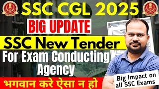 SSC CGL 2025 | Big Update | SSC new tender for exam conducting agency | भगवान करे ऐसा न हो