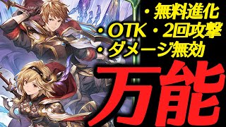 【シャドバ】強い要素全部ぶち込みました！新カード『グラン＆ジータ』がヤバすぎるｗｗｗこれがグラブルの力か。【シャドウバース】【Shadowverse】