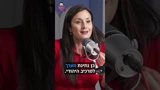 אתה יכול להיות אתאיסט גמור.. זה הופך אותך ל-לא יהודי? מתוך הפרק עם עו״ד שגית פרץ דרעי