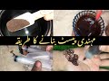 How to Make Injection Mehndi Liquid || How to make henna paste || How to Make Henna Mehndi Paste