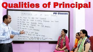 Good #Principal #Qualities | आदर्श #प्रधानाध्यापक की विशेषताएं