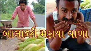 બાલાજી મકાયા વાળા | Full Gujarati Comedy Video 2019 | Balaji Makaya Vala