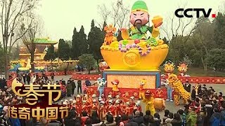 《2018传奇中国节春节》 20180215 2 | CCTV中文国际