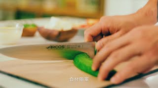 【2020全聯福利中心】全店印花-ARCOS_Terisa的完美料理情人篇