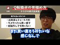 【株式投資】日経平均転換点！？転換点の見極めるにはこの『2つ』を見ます。【テスタ 株デイトレ 初心者 大損 投資 塩漬け 損切り ナンピン 現物取引 切り抜き】