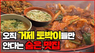 거제 고현시장 맛집 순대리아 내 뱃속에 저장 (찡긋)