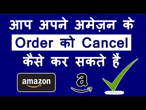 How To Cancel Amazon Order Easy Way In Hindi 2018 How To Cancel Amazon Order Easy Way In Hindi 2018