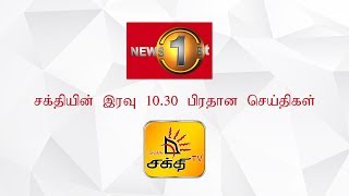 News 1st: Prime Time Tamil News - 10.30 PM | (04-07-2019)