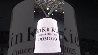 【KinKi Kids】Concert 2024-2025  DOMOTO (ホワイト)#KinKiKids #堂本光一 #堂本剛 #ライブ #コンサート #東京ドーム #DOUMOTO #改名