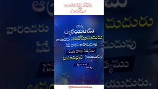 ఒంటరినై  నేను ఉండగా#jesus #christmas #christian #christianity #Jesus_Vlog #god #gospel #shorts #amen