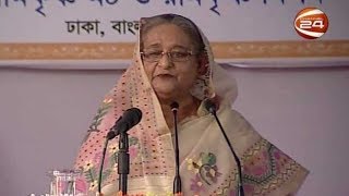 অসাম্প্রদায়িক চেতনায় এগিয়ে যাচ্ছে দেশ: প্রধানমন্ত্রী - CHANNEL 24 YOUTUBE