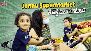 Junnu SuperMarket Ki Velthe ||  Ila Untadi  || It’s me Junnu || Tamada Media