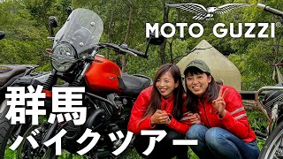 Participating in the Motoguzzi Experience Tour