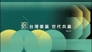 2019.10.30 中常會後轉述記者會