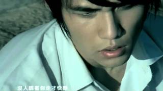 【720P】周杰倫 Jay Chou - 分裂 Split