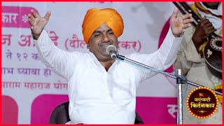 पैसा कुणाकडे टिकतो ! ह.भ.प.बाळू महाराज गिरगावकर यांचे किर्तन ! Balu Maharaj Girgavkar Comedy Kirtan