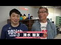 清水 裕友【本気の競輪tv】第60回朝日新聞社杯競輪祭gⅠ中野浩一の【二次予選進出選手】注目選手インタビュー