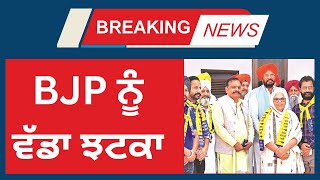 BJP ਨੂੰ ਵੱਡਾ ਝਟਕਾ, AAP 'ਚ ਸ਼ਾਮਲ ਹੋਏ ਸੈਂਕੜੇ ਪਰਿਵਾਰ | INDIA NEWS PUNJAB |