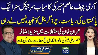 Pakistan Army Surgical Strike | Free Imran Khan | Richard Grenell Interview on American TV