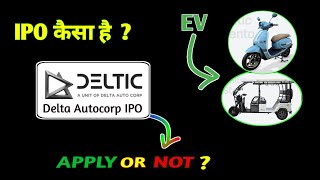 Next Boom IPO ✓ Delta Autocorp IPO Review ✅ 16k Profit🔥