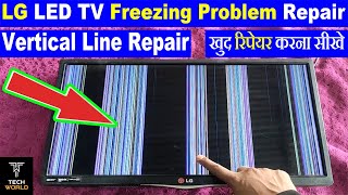 lg led tv freezing problem | lg 22 inch led tv freezing problem