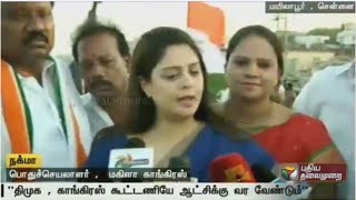 Mahila Congress Nagma Speaks on Issues in Tamil Nadu