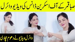Saba Qamar's Leak Dance Video Viral | TA2O | Desi Tv