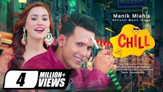 Chill ( চিল ) | Bangla Music video | @ManikMiahOfficial | Nezamuddin Rony