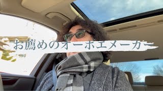 【モガドライブ】お薦めのオーボエメーカー