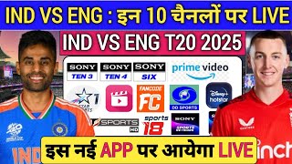 India Vs England 2025 T20 Series Live Telecast Channel List। Ind Vs Eng 2025 T20 Live Kaise Dekhe।