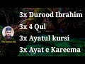 Ayat e Kareema, Durood Ibrahim, Ayatul kursi, 4 Qul | Kamran Islamic Tv