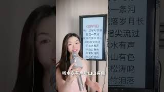 胡琴说，偏民族的歌曲，你喜欢吗  #唱歌教学 #声乐教学 #LearnToSing #Chinese