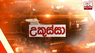 කල් ඉකුත් වූ වෛද්‍ය උපකරණ භාවිතා කළ රසායනාගාර කිහිපයක් පිළිබඳ හෙළිදරව්වක්