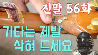 진말 56화 \