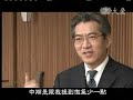 20110606《師徒之間》人文志業發展處主任。何日生