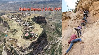 ደብረ ዳሞ #ገዳም #Debre Damo the 1st African #Monastery #ደብረ ዳሞ