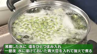 食文化情報発信　豆すっとぎ（短縮版）