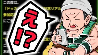 【ドッカンバトル】8年間ドカバトをやってきたが…マジかよw【DragonBallZDokkanBattle】