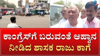 Chikodi | ರಮೇಶ್‌ ಕತ್ತಿಗೆ ಬಿಜೆಪಿ ಚಿಕ್ಕೋಡಿ ಲೋಕಸಭೆ ಟಿಕೆಟ್ ಮಿಸ್