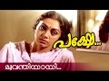 Moovanthiyaay... | Superhit Malayalam Movie | Pakshe | Movie Song