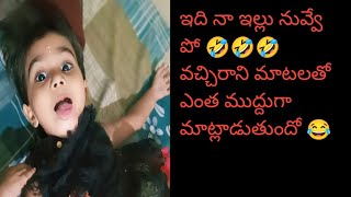 ఇది నా ఇల్లు నువ్వు పో 🤣🤣#shorts #shortsviral #youtubeshorts #pleasesubscribe