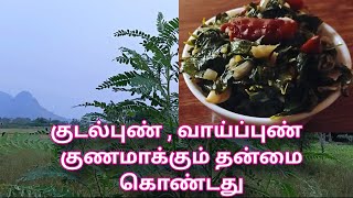 அகத்திக்கீரை பொரியல்/Agathi Keerai poriyal/Agathi Keerai poriyal recipe/August tree leaves recipe