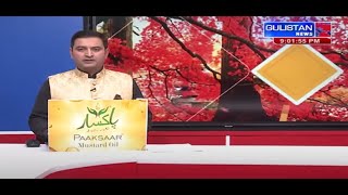 Kashmiri Khabarnama ||Latest Update||Gulistan News||09:00pm